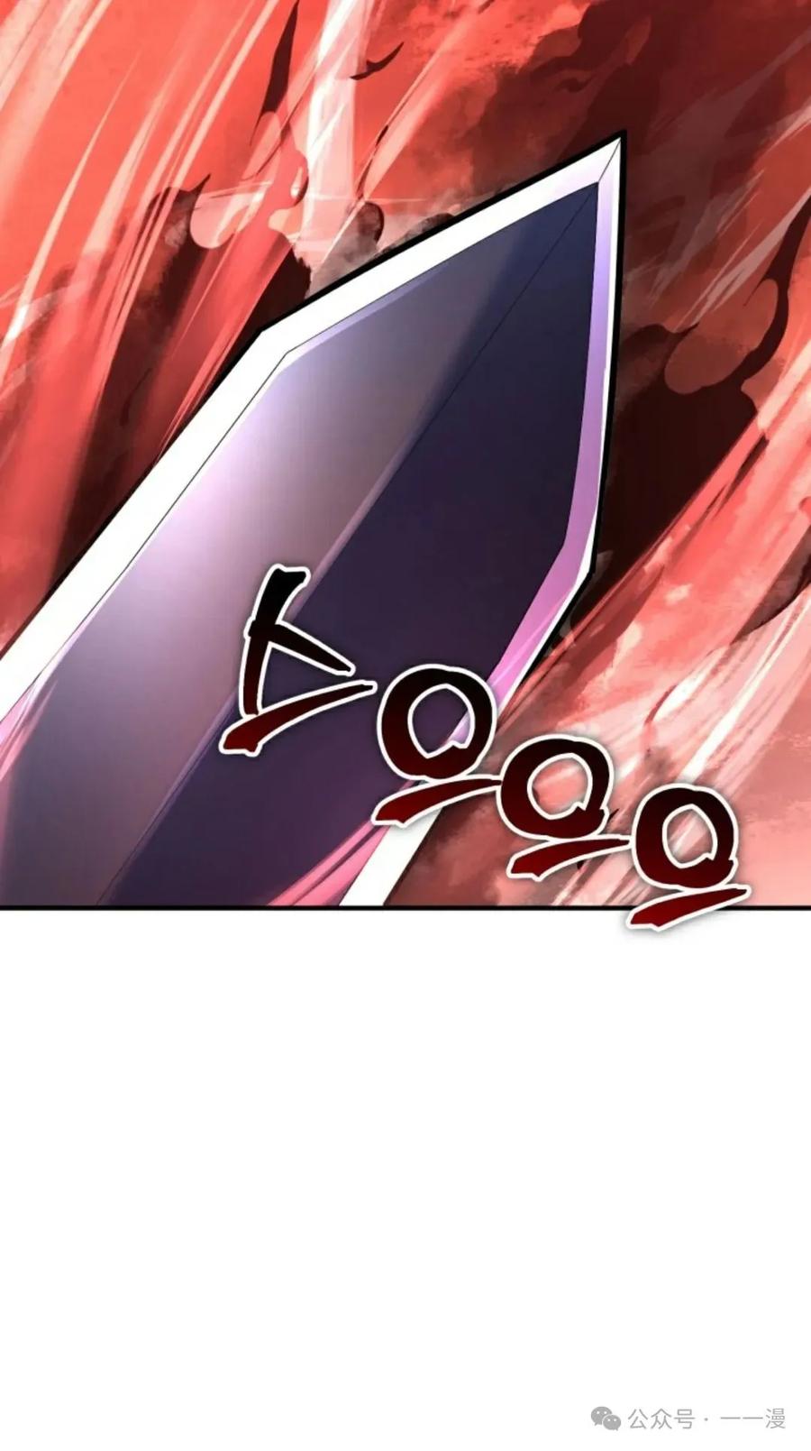 《剑圣转世》第10集 第20页