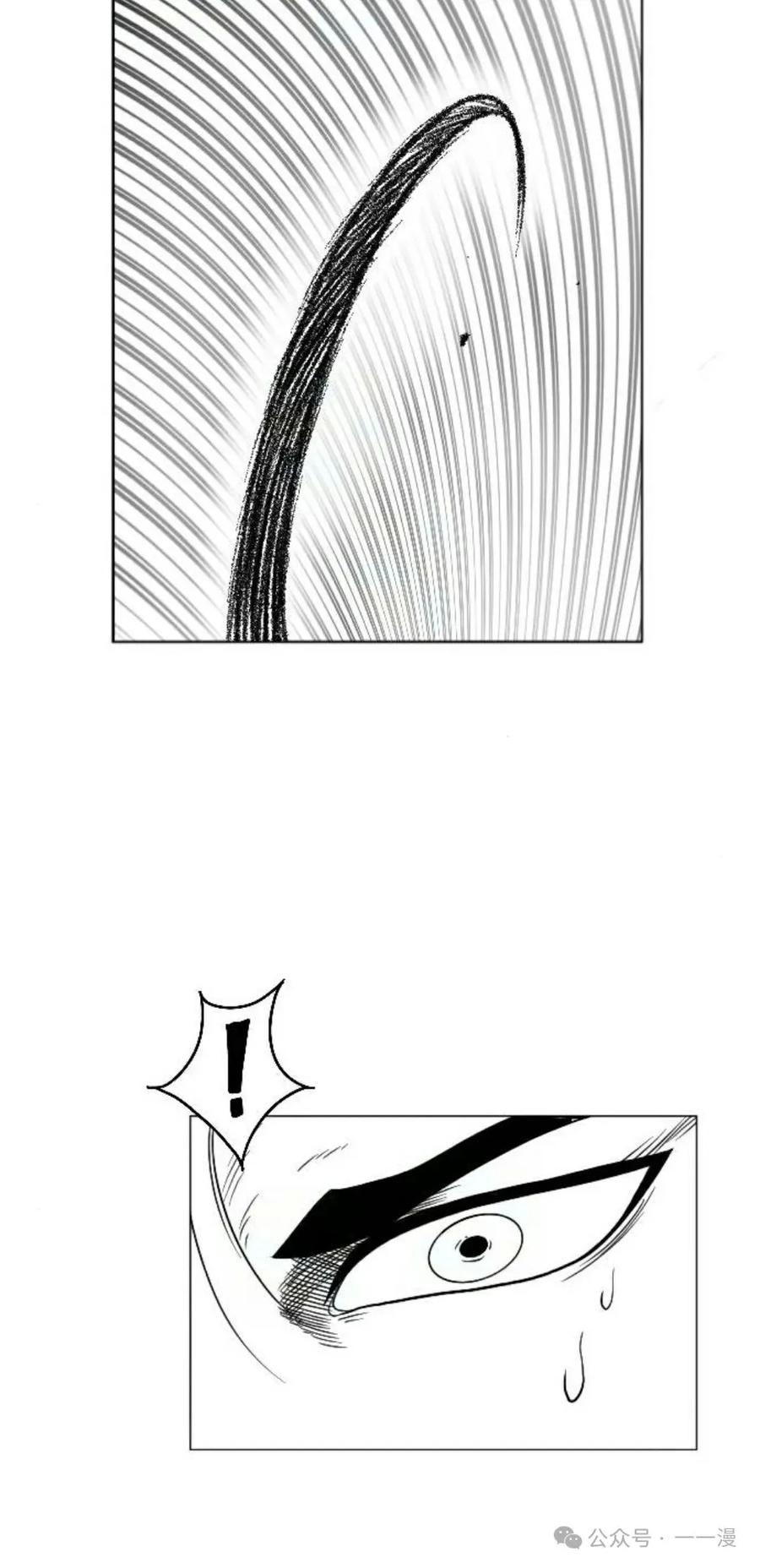 《黑杀》第10集 第32页