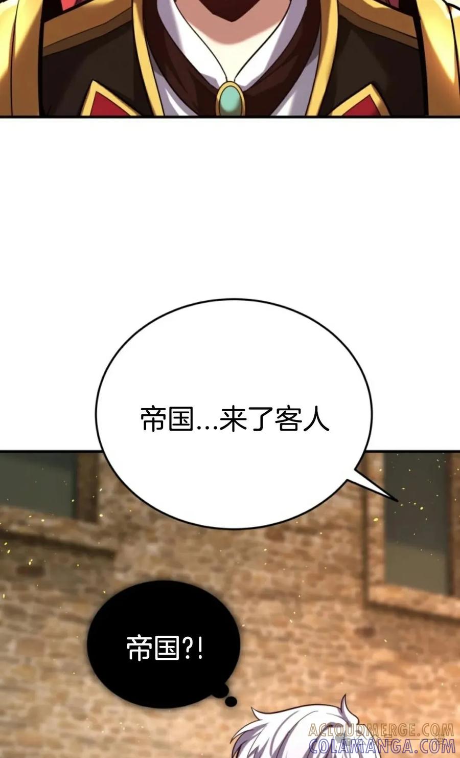 《剑圣转世》第10集 第57页