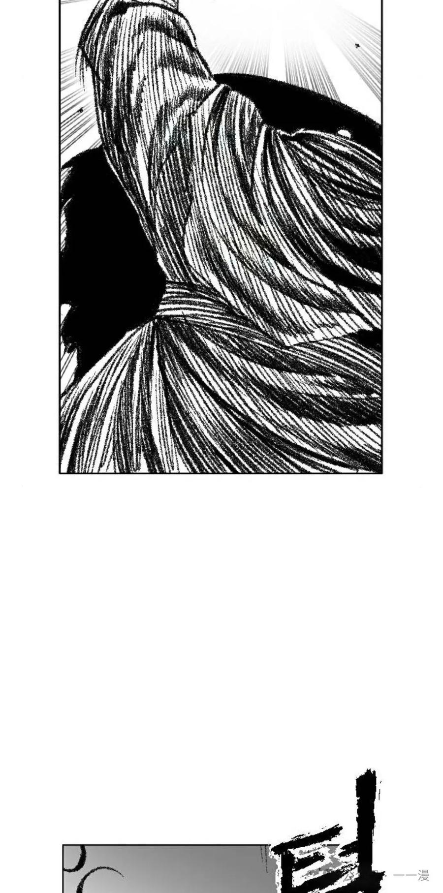 《黑杀》第10集 第56页