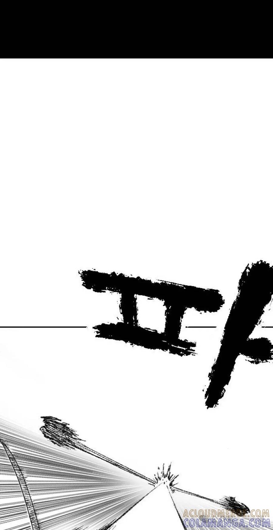 《黑杀》第10集 第28页