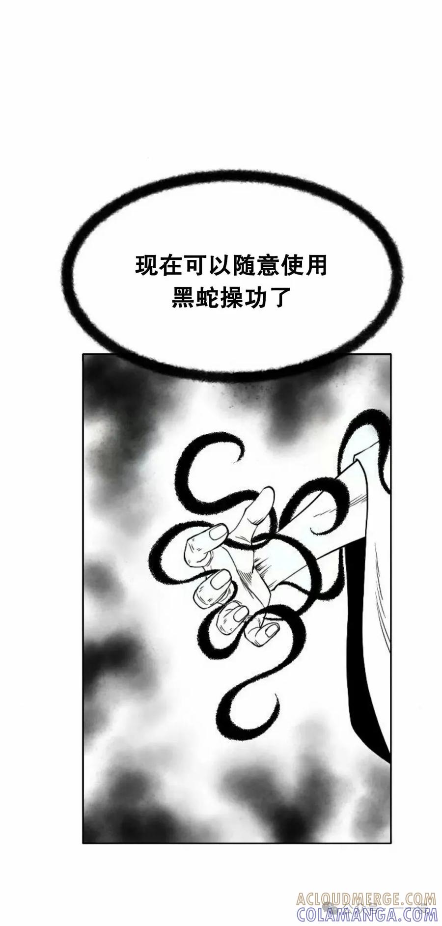 《黑杀》第10集 第70页