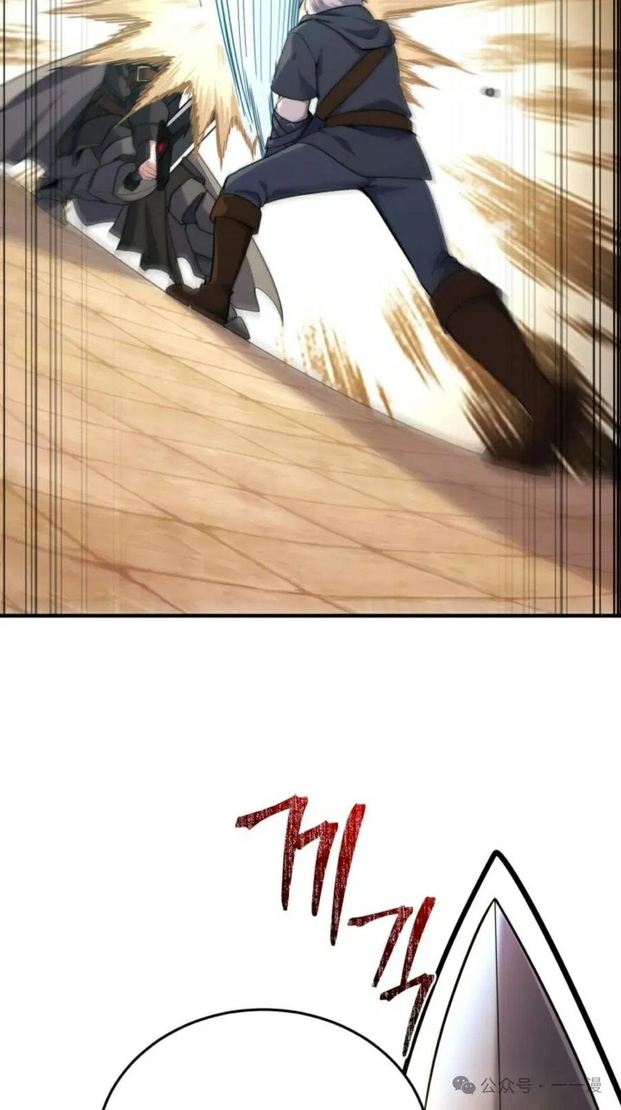 《剑圣转世》第10集 第14页