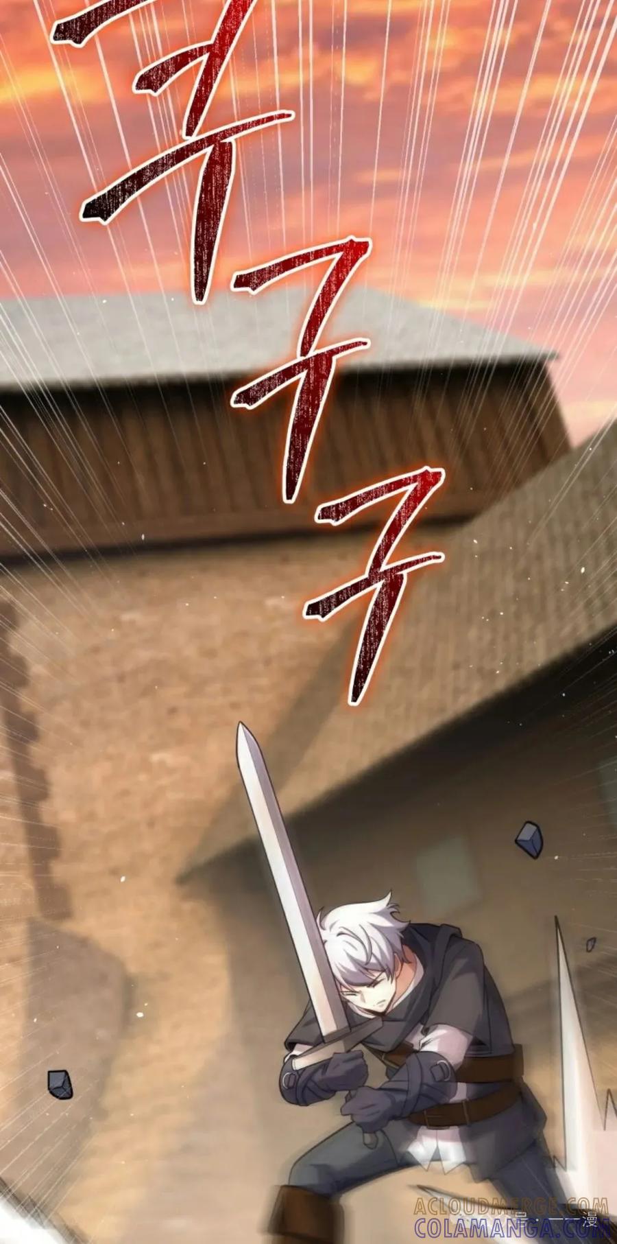 《剑圣转世》第10集 第25页