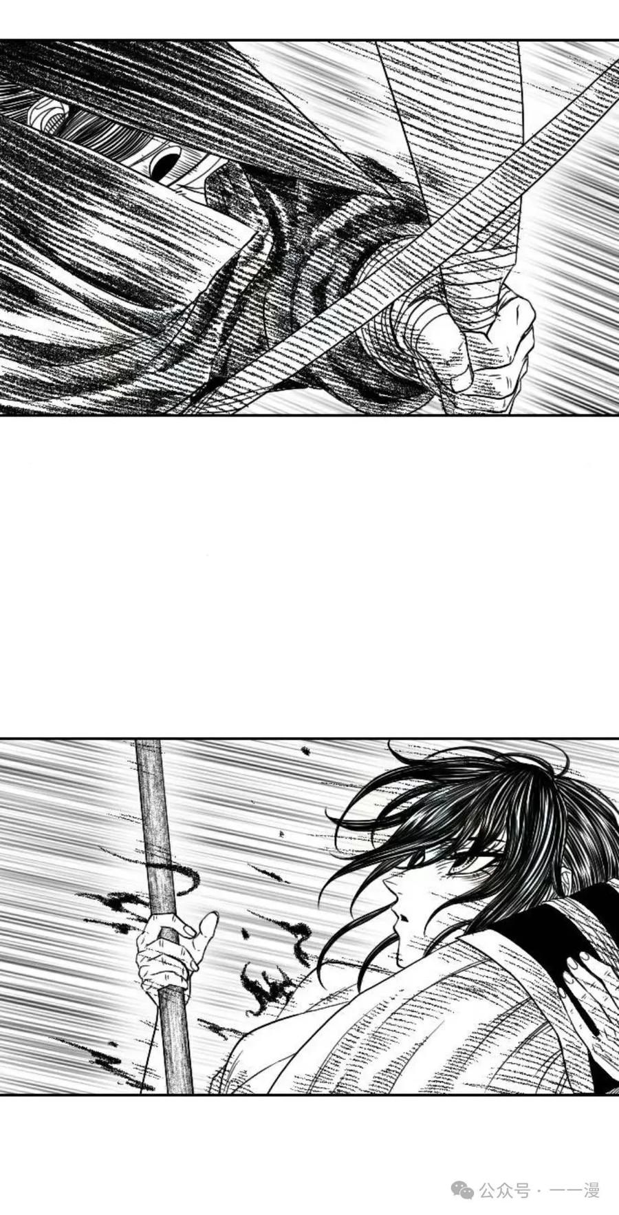《黑杀》第10集 第47页