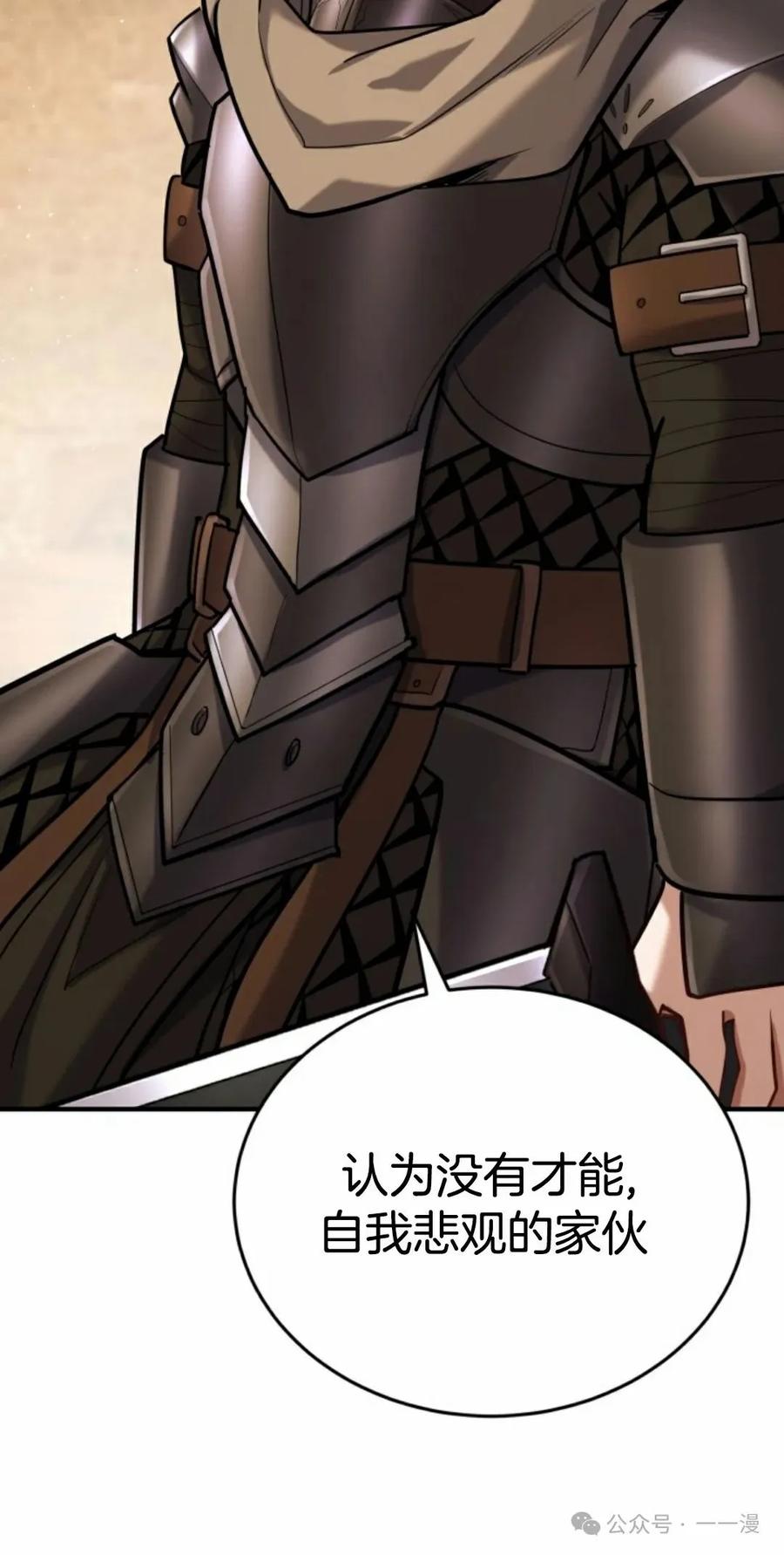 《剑圣转世》第10集 第43页