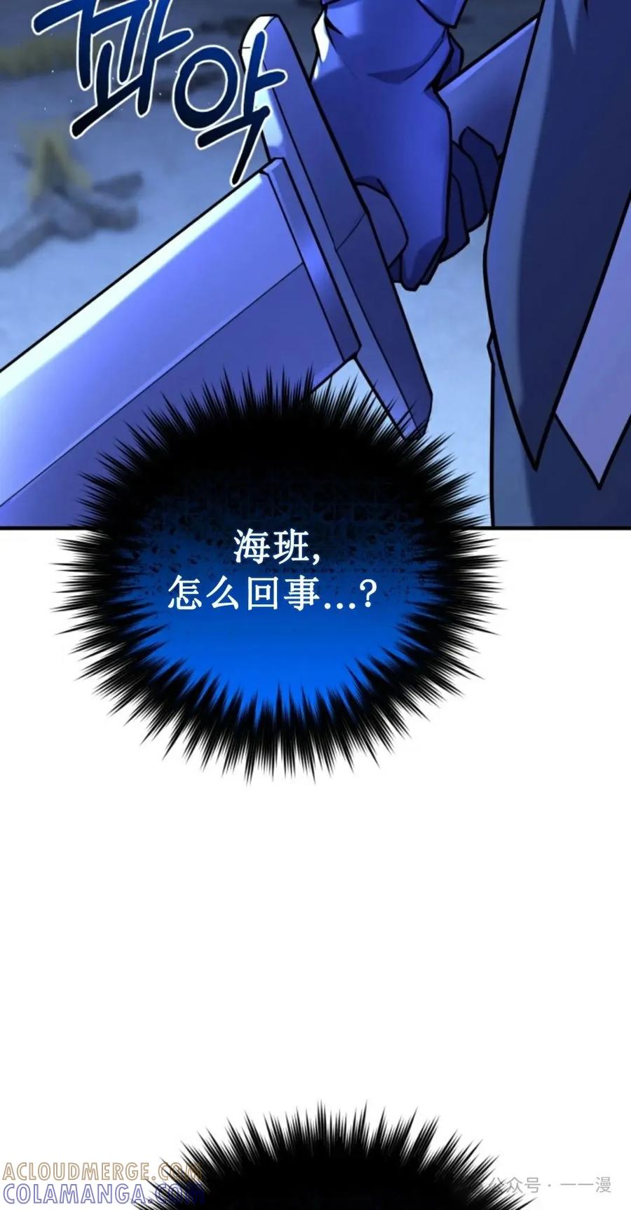 《剑圣转世》第10集 第105页