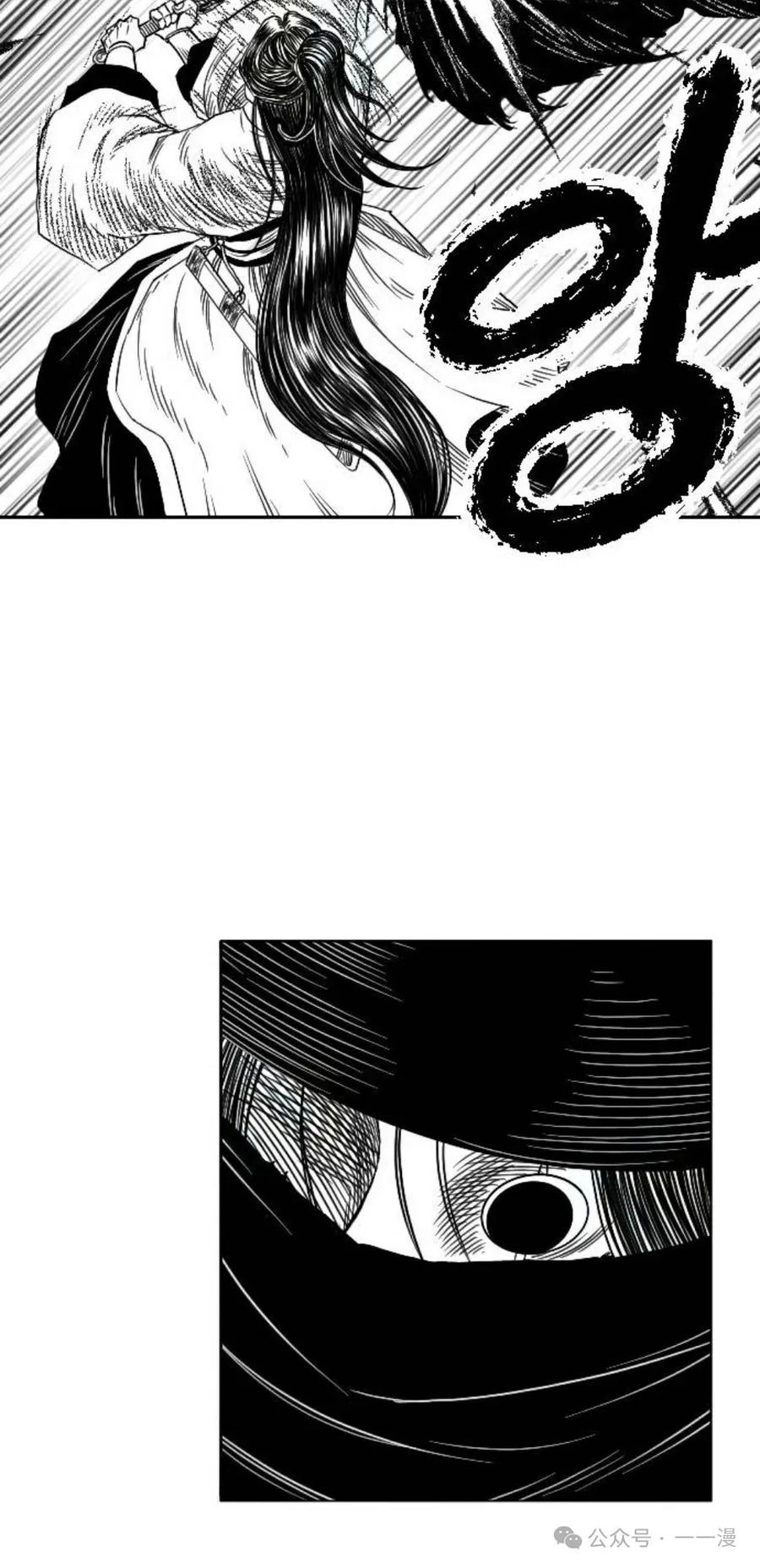 《黑杀》第10集 第36页