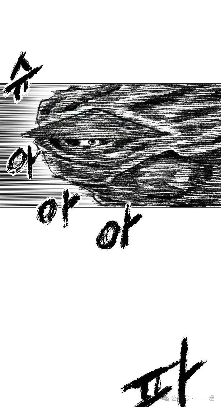 《黑杀》第10集 第72页