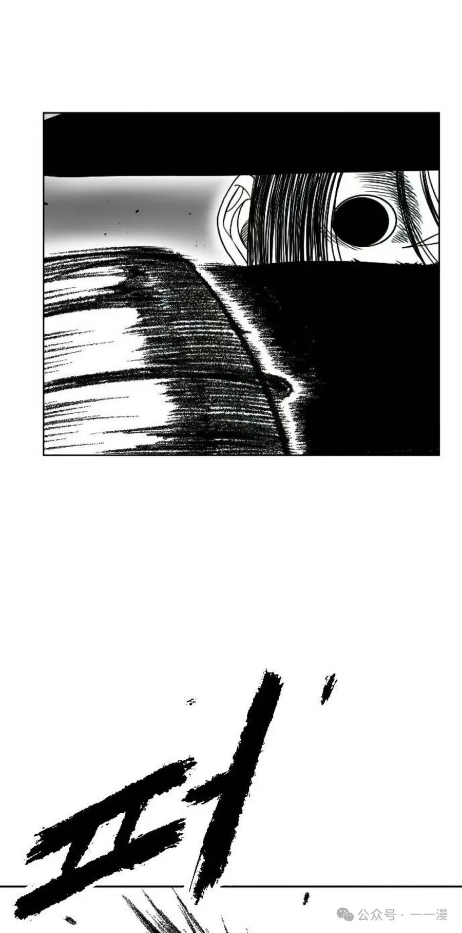 《黑杀》第10集 第59页