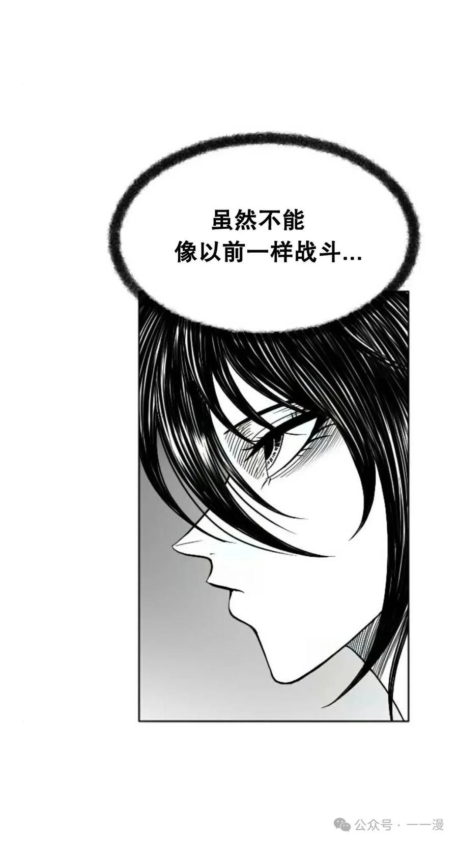 《黑杀》第10集 第71页