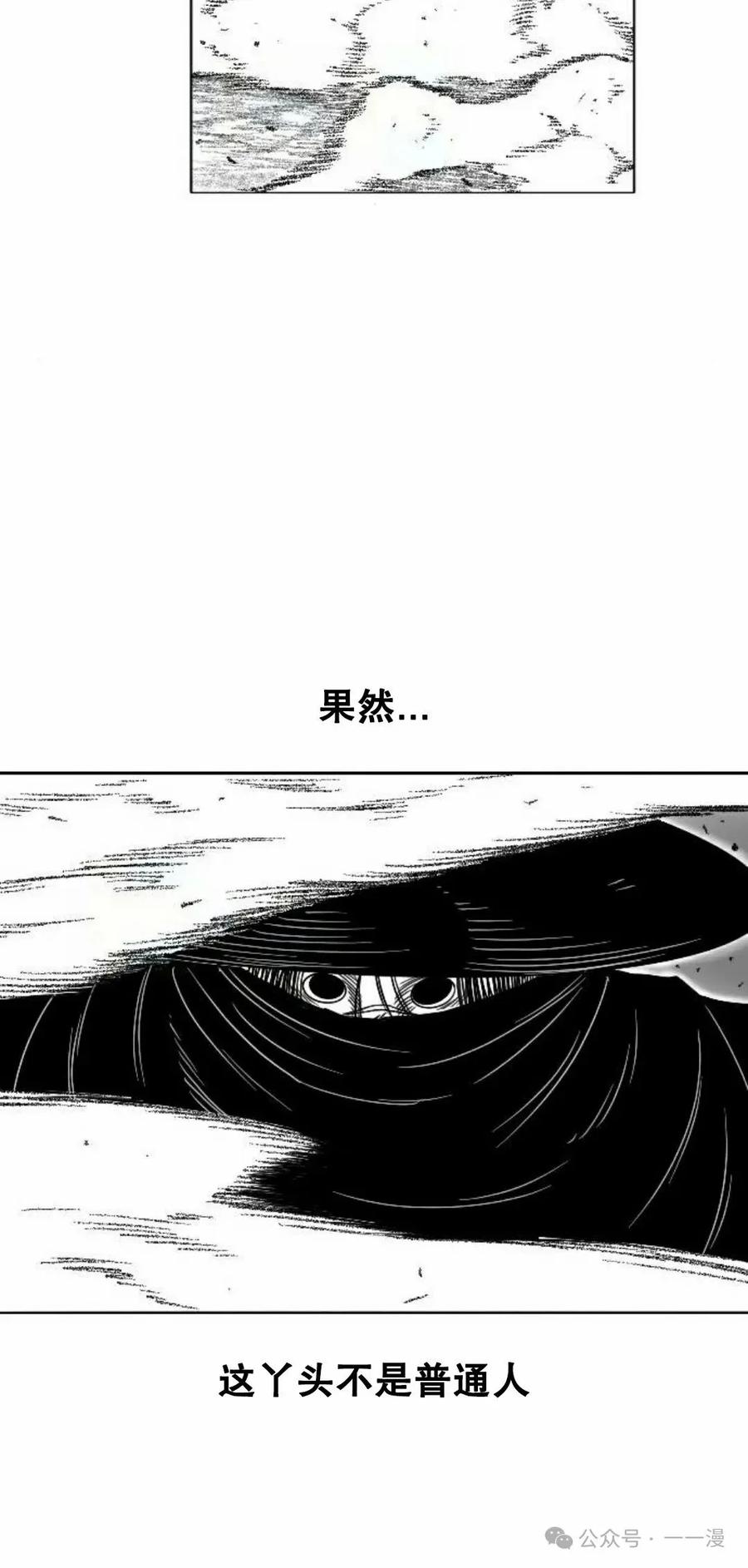 《黑杀》第10集 第65页
