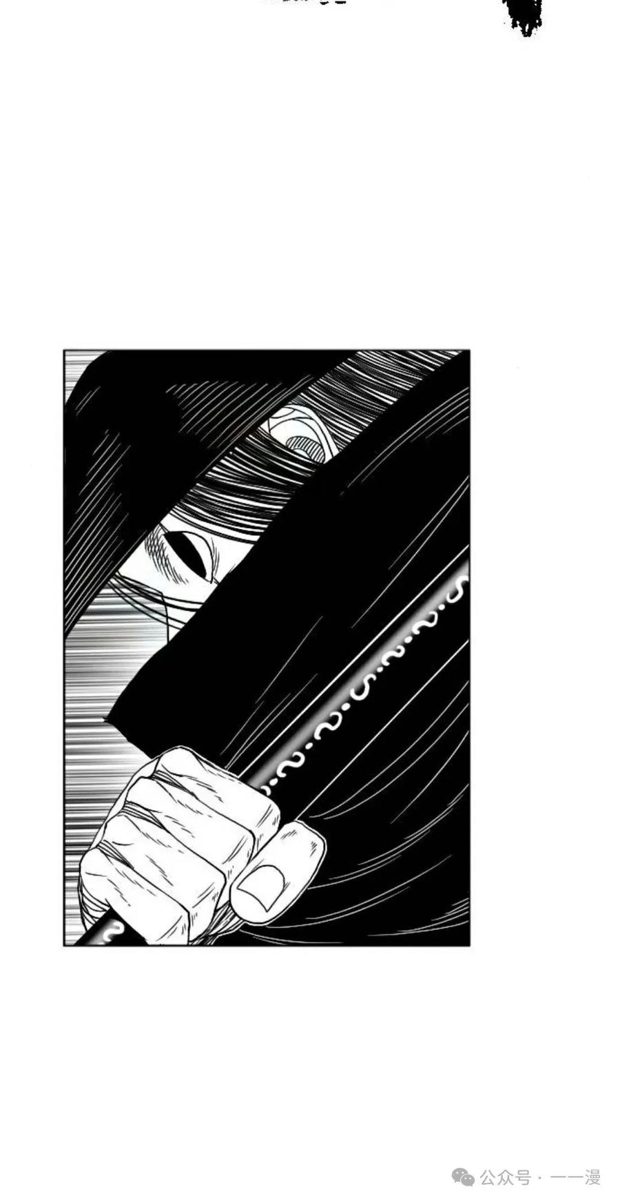 《黑杀》第10集 第30页