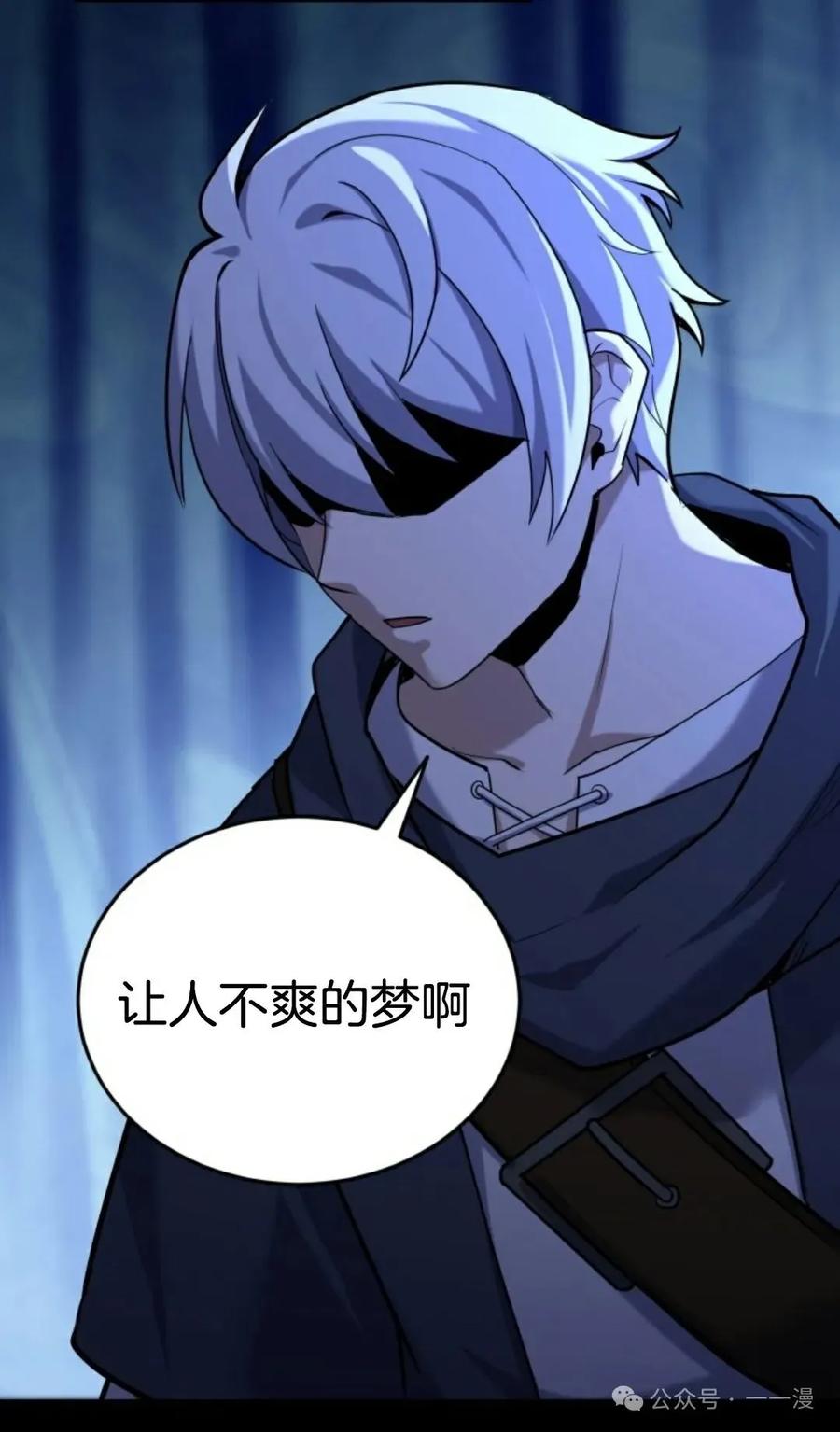 《剑圣转世》第10集 第90页