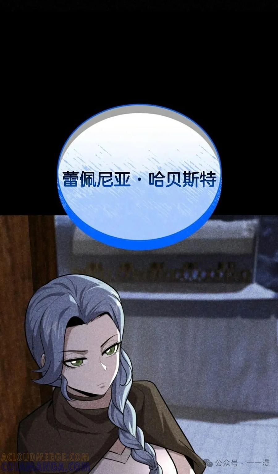 《剑圣转世》第10集 第81页