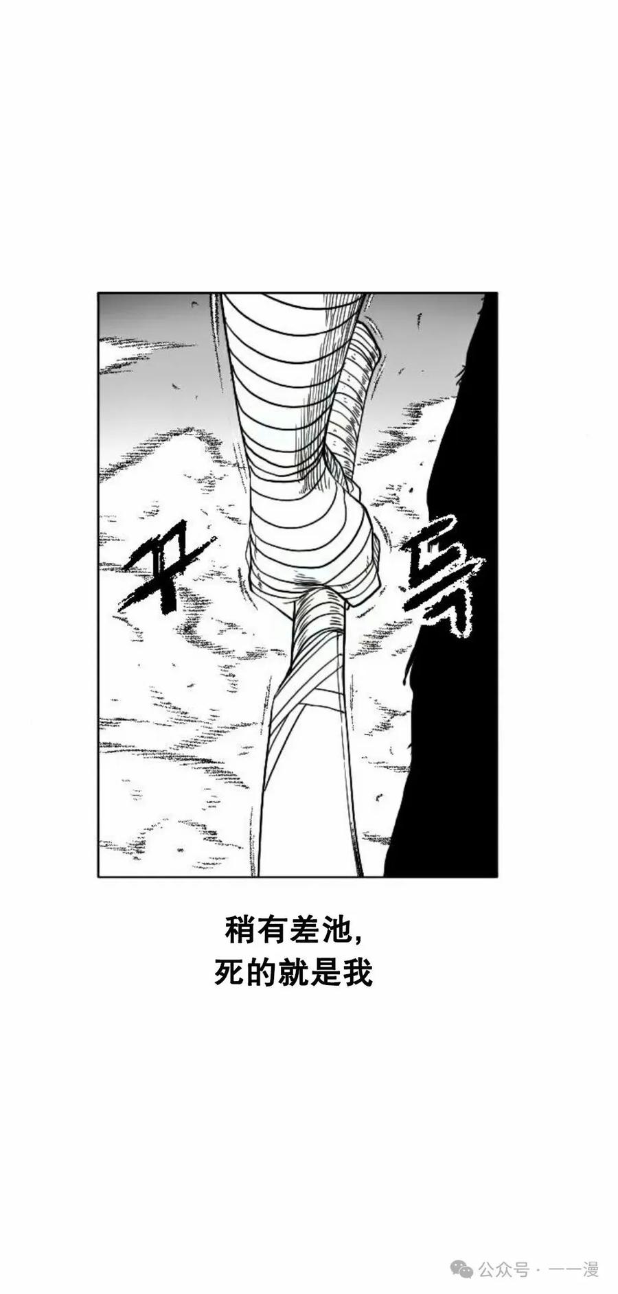 《黑杀》第10集 第66页