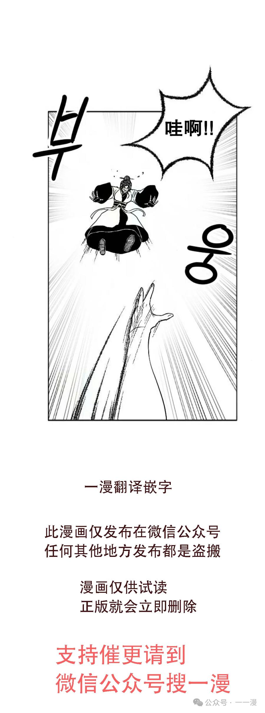 《黑杀》第10集 第50页