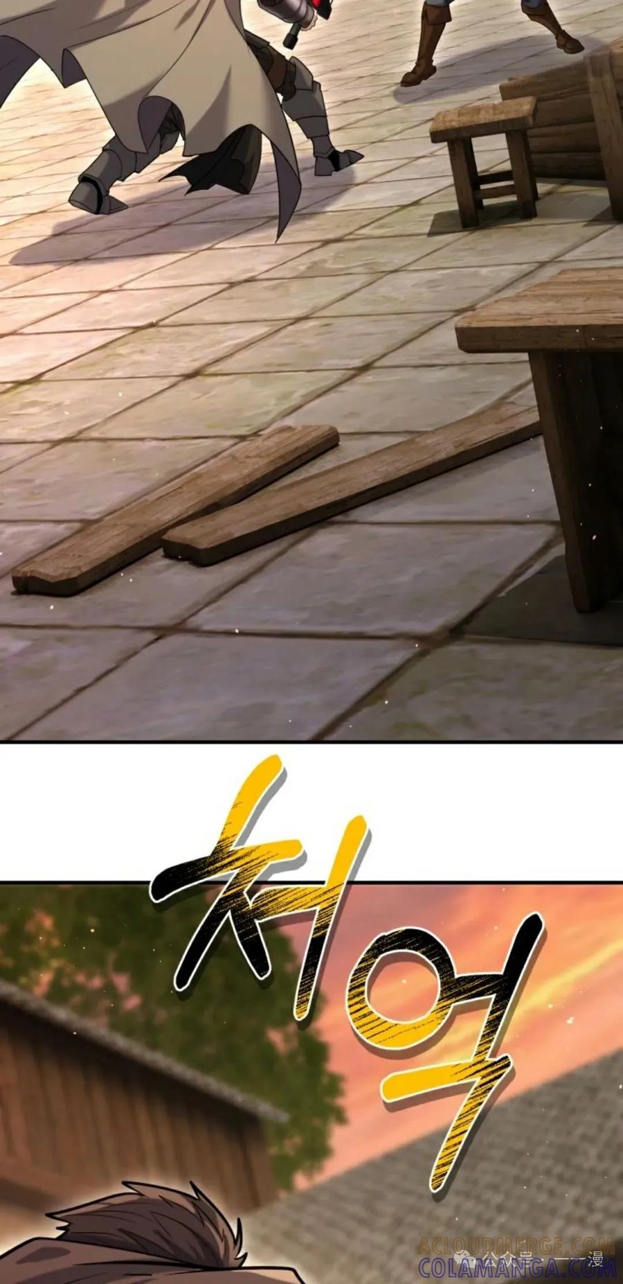 《剑圣转世》第10集 第9页