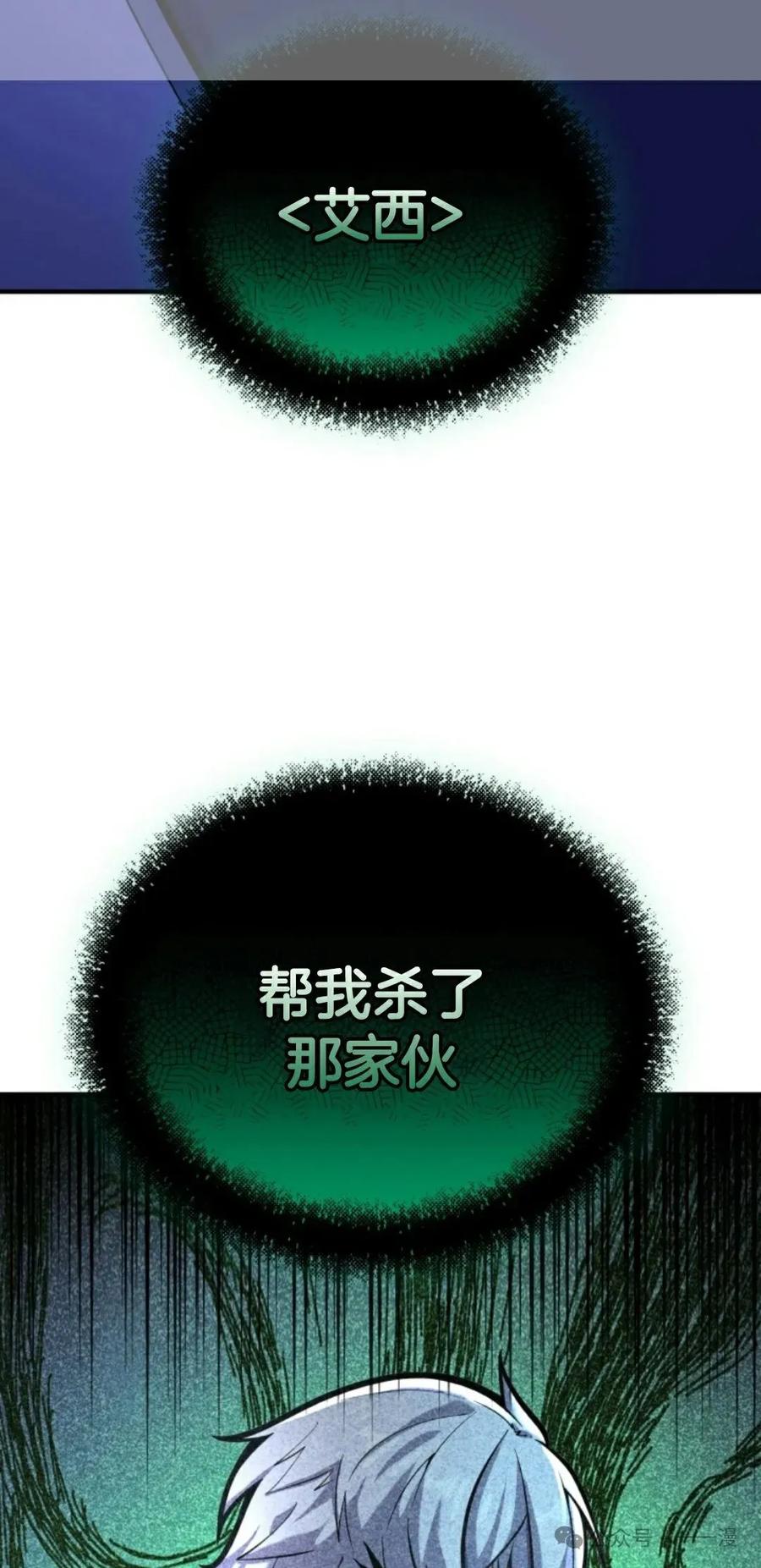 《剑圣转世》第10集 第2页