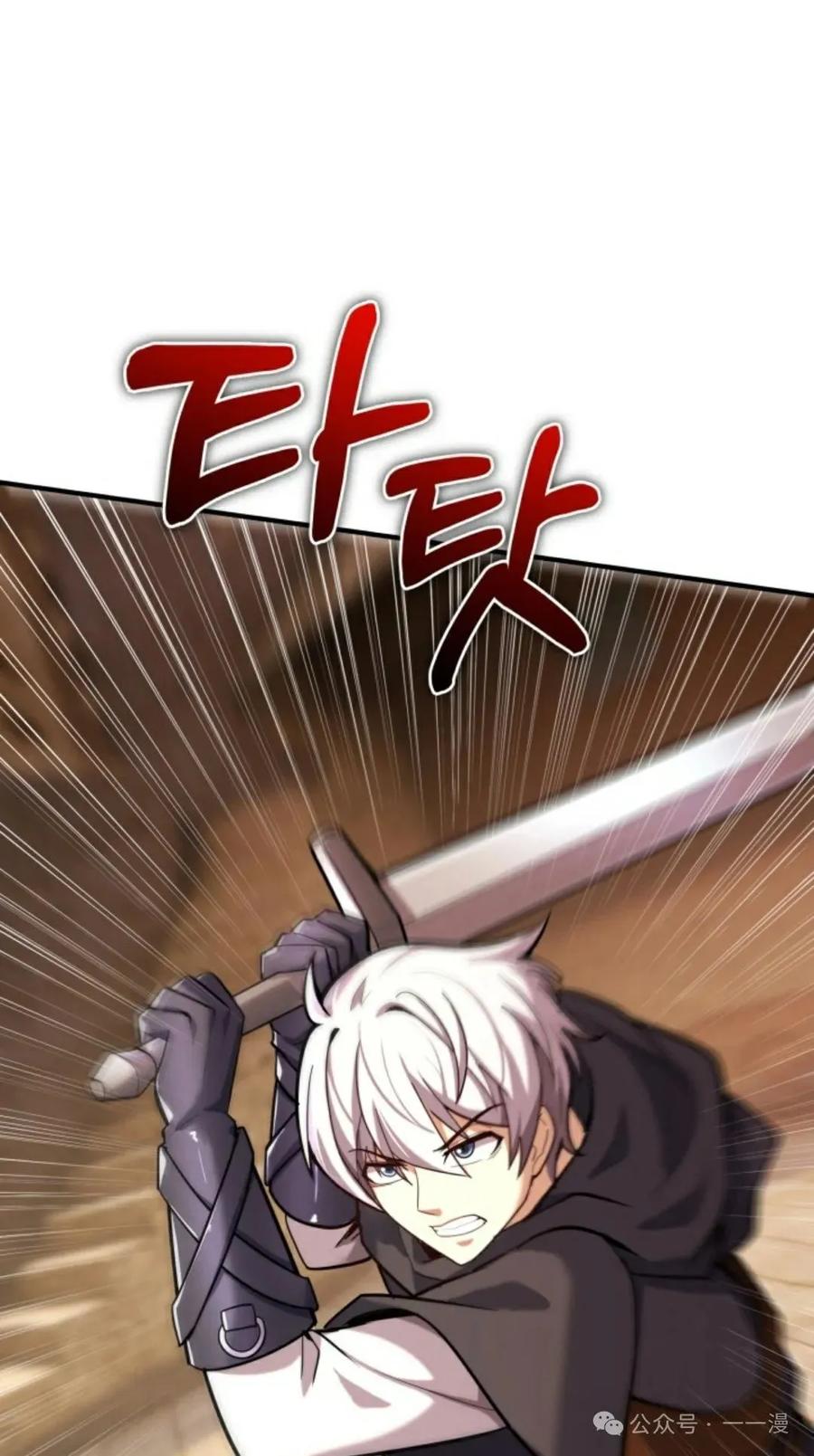 《剑圣转世》第10集 第11页