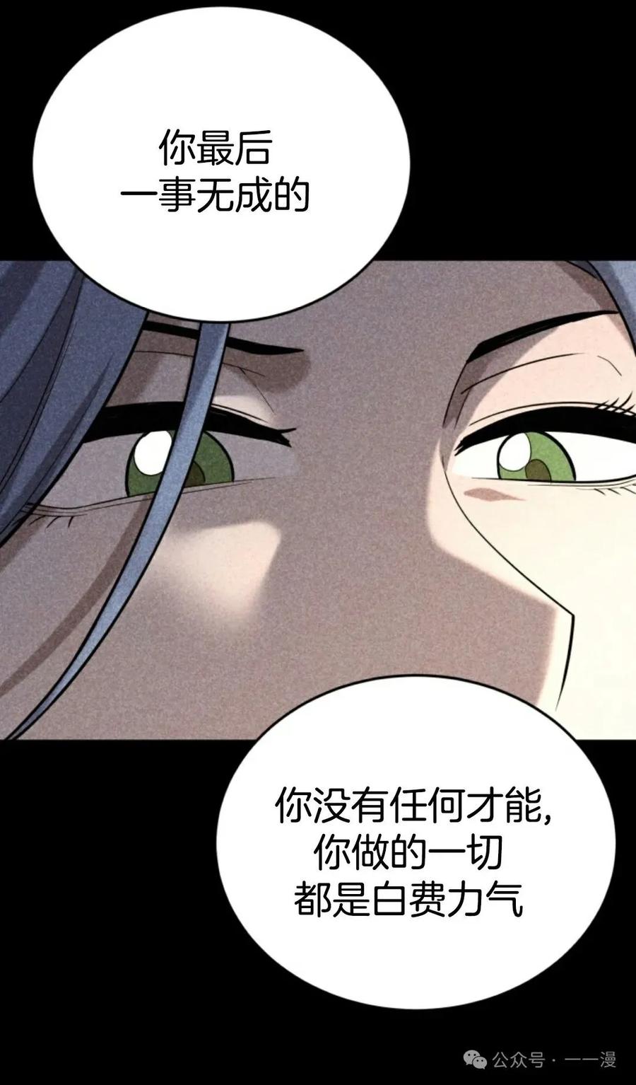 《剑圣转世》第10集 第84页