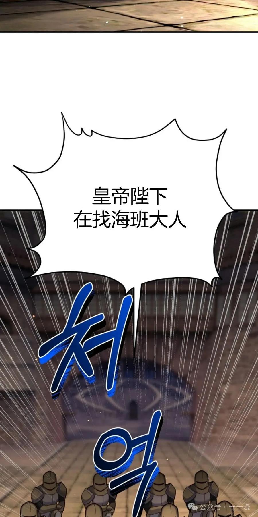 《剑圣转世》第10集 第63页