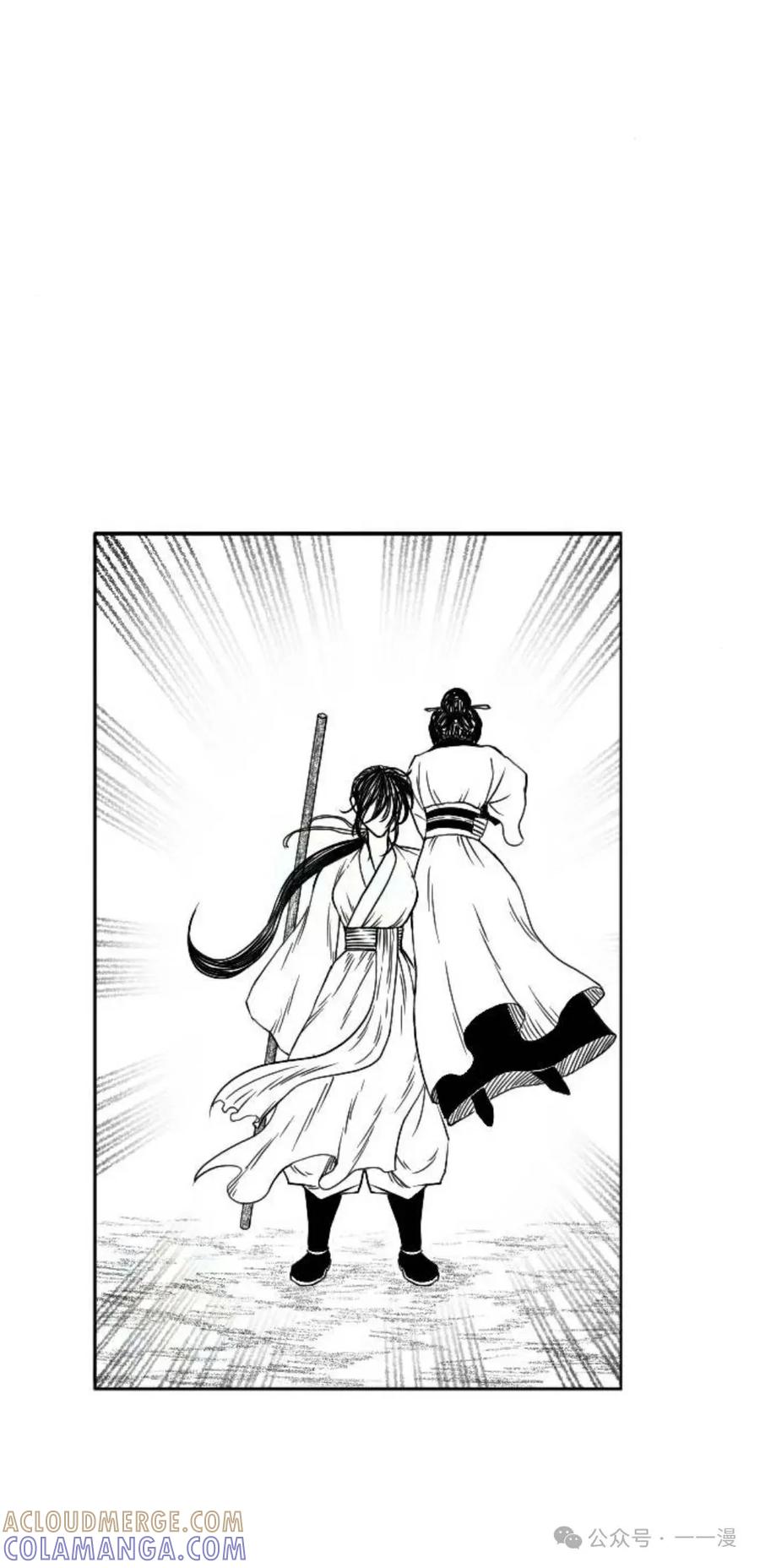 《黑杀》第10集 第40页