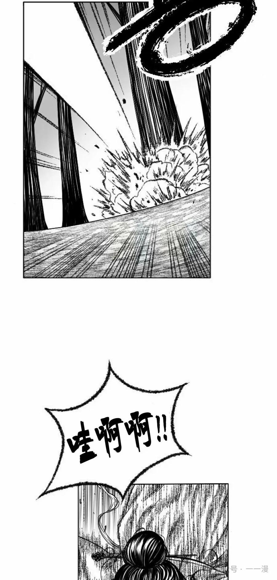 《黑杀》第10集 第62页