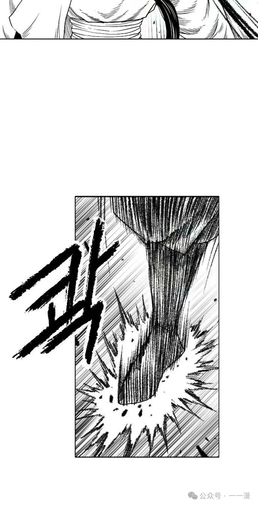 《黑杀》第10集 第42页