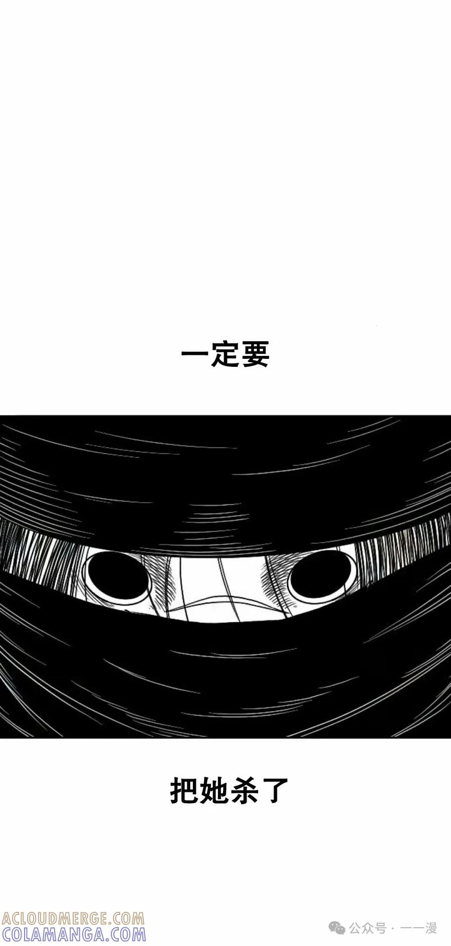 《黑杀》第10集 第67页