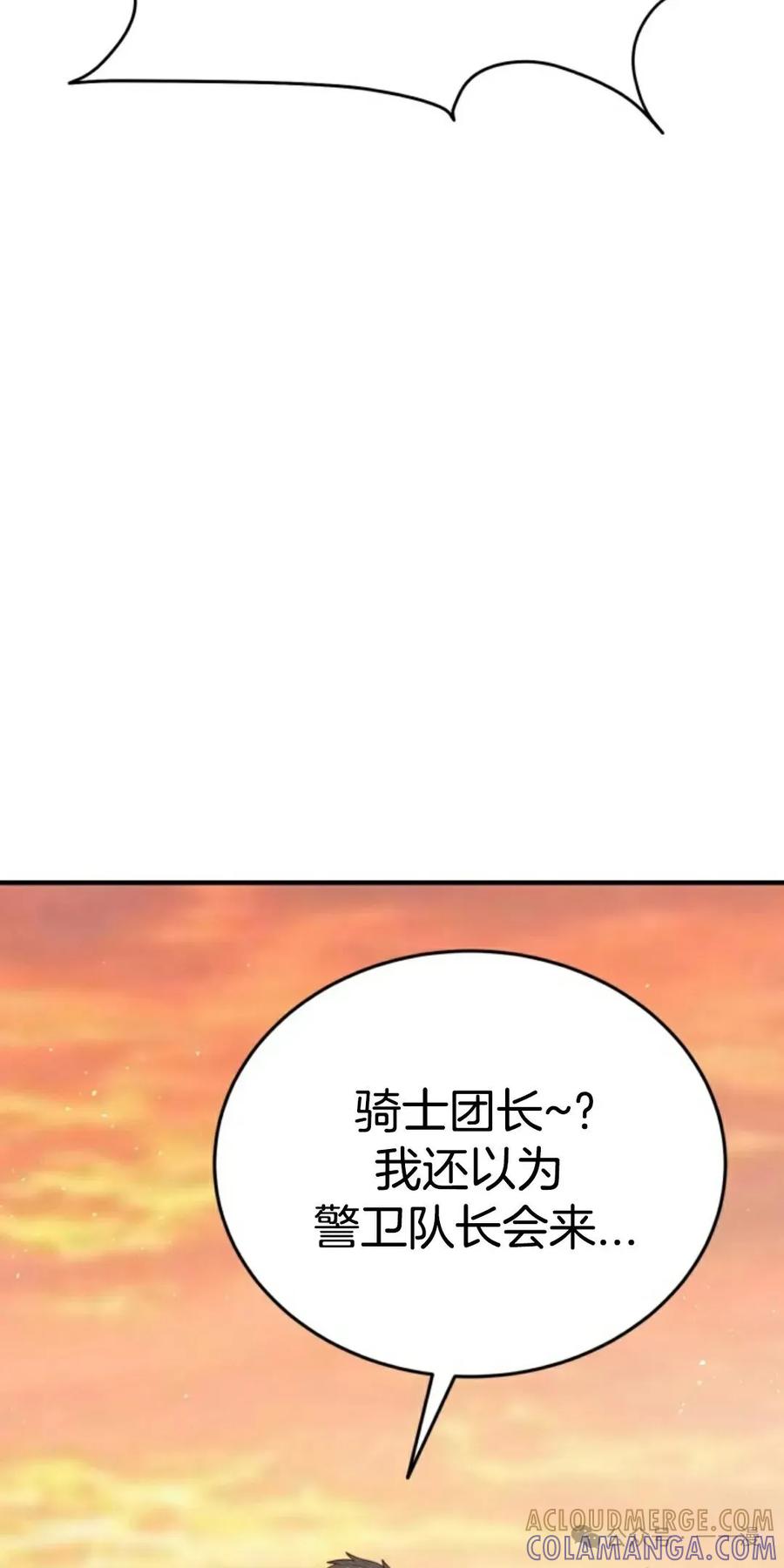《剑圣转世》第10集 第65页
