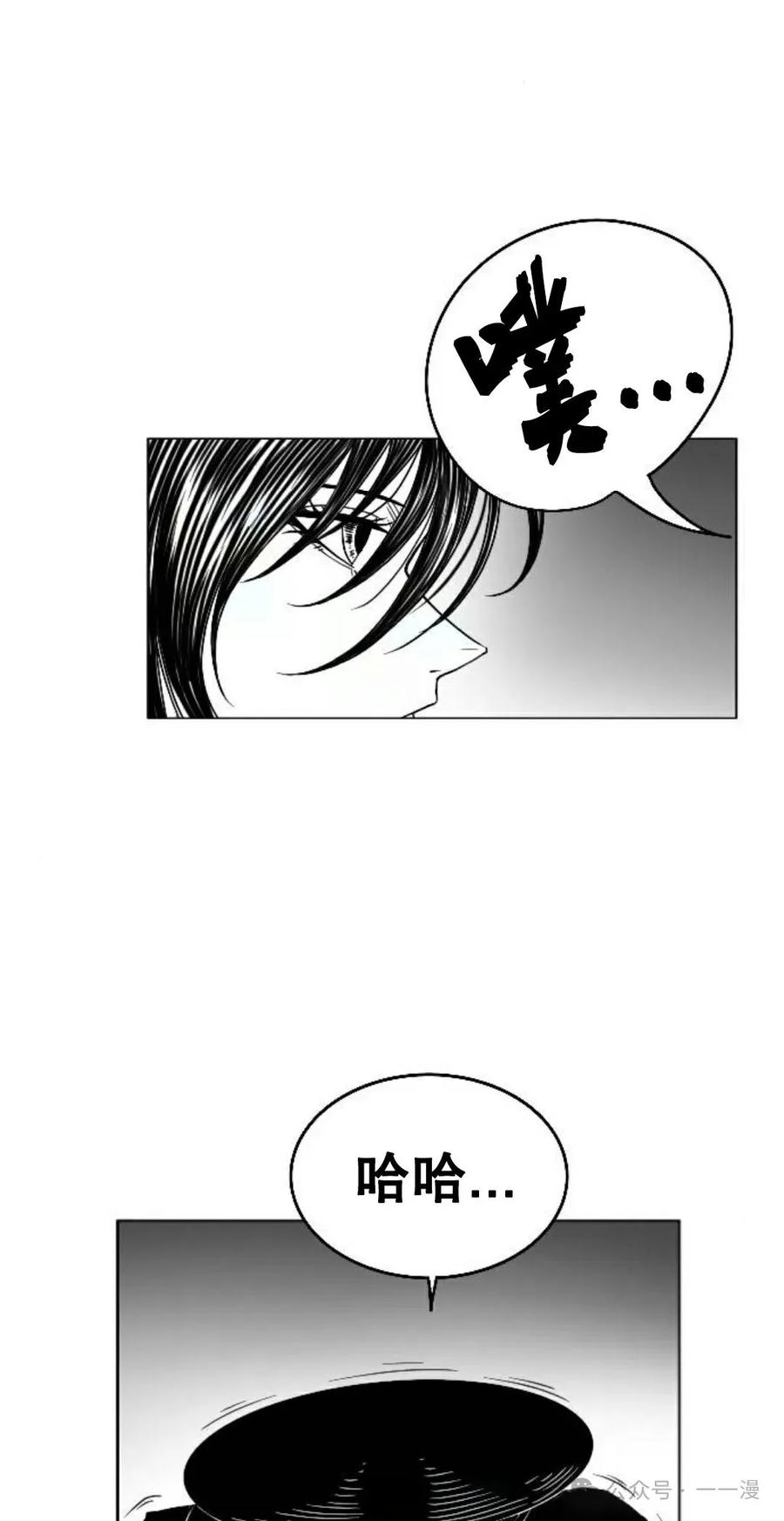 《黑杀》第10集 第26页