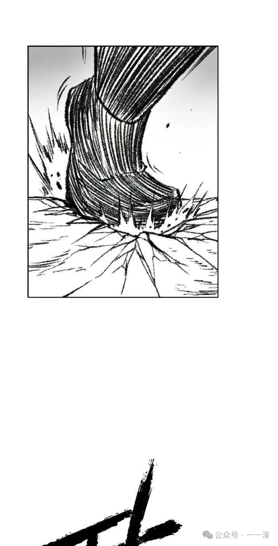 《黑杀》第10集 第45页