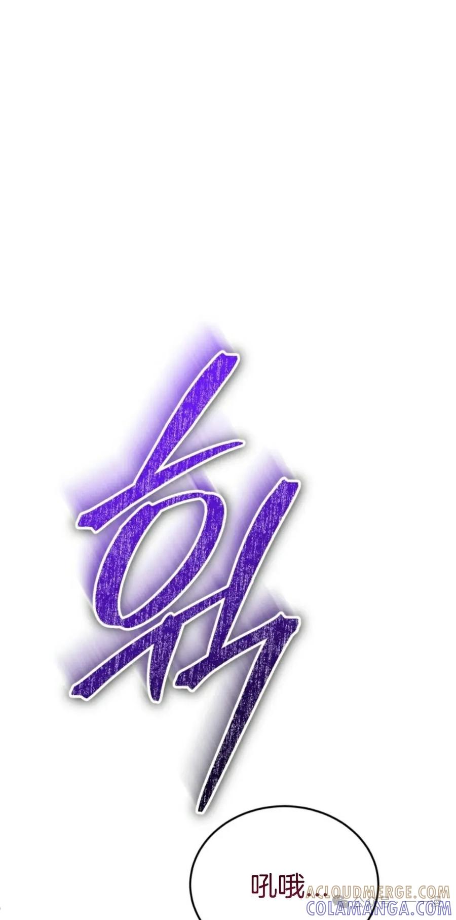 《剑圣转世》第10集 第29页