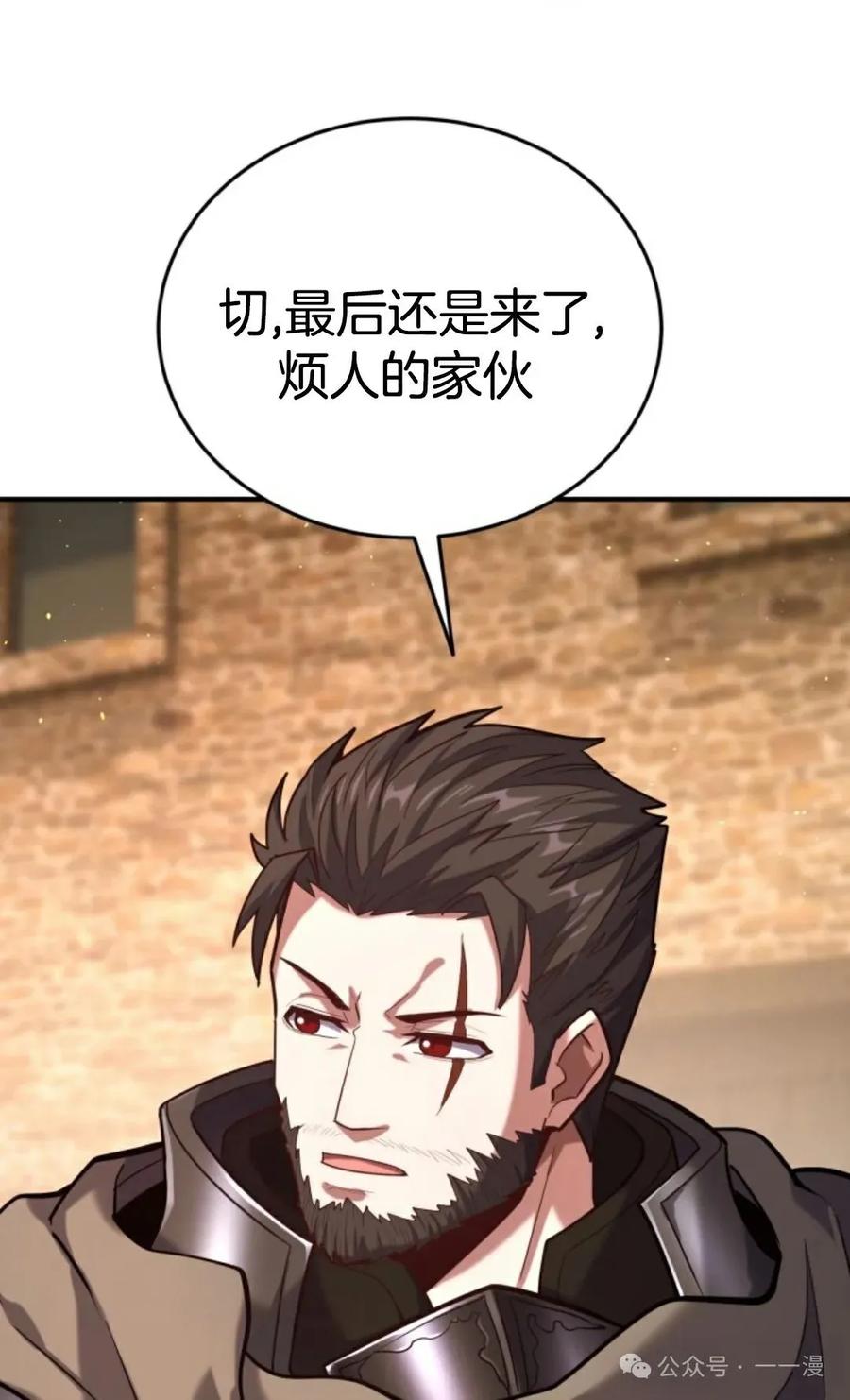 《剑圣转世》第10集 第59页