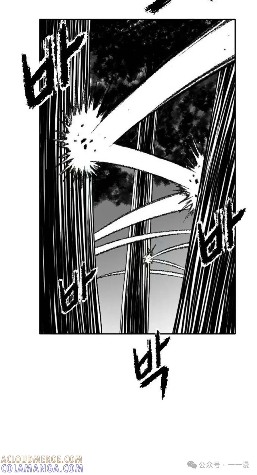 《黑杀》第10集 第73页