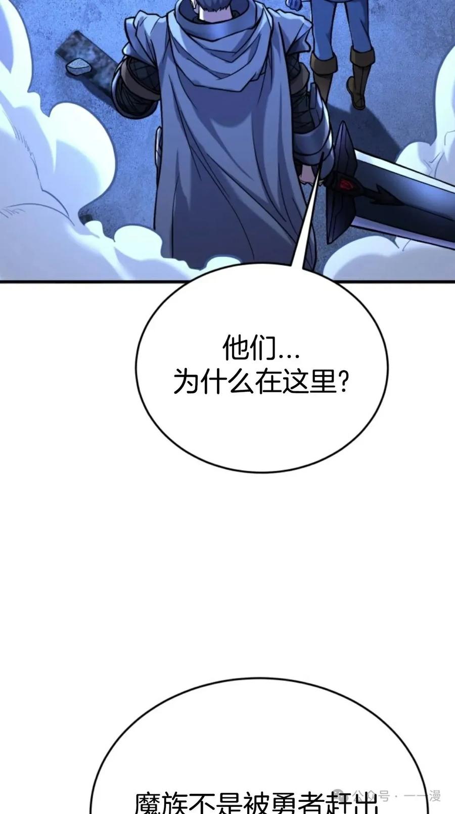 《剑圣转世》第11集 第22页