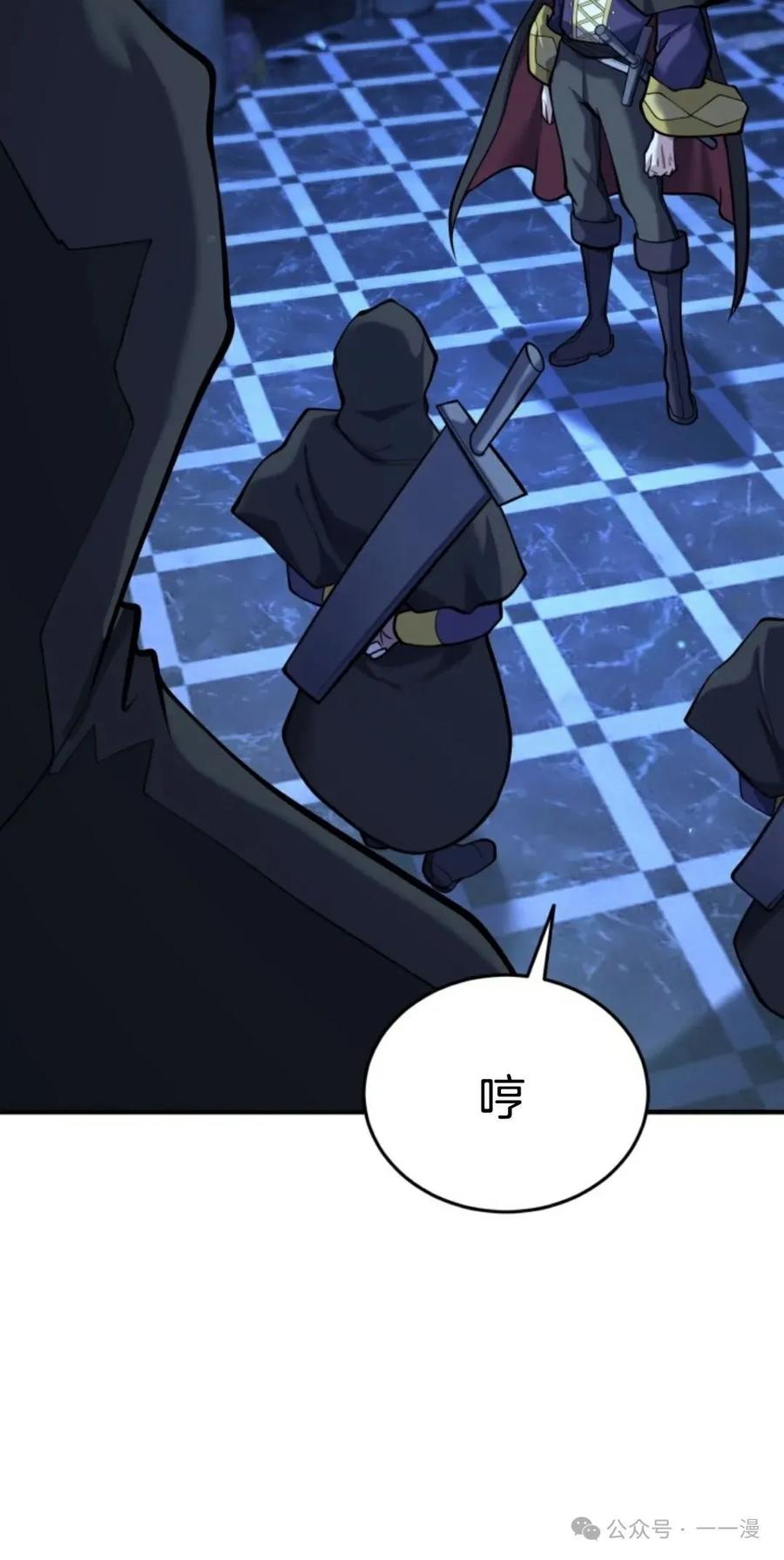 《剑圣转世》第11集 第107页