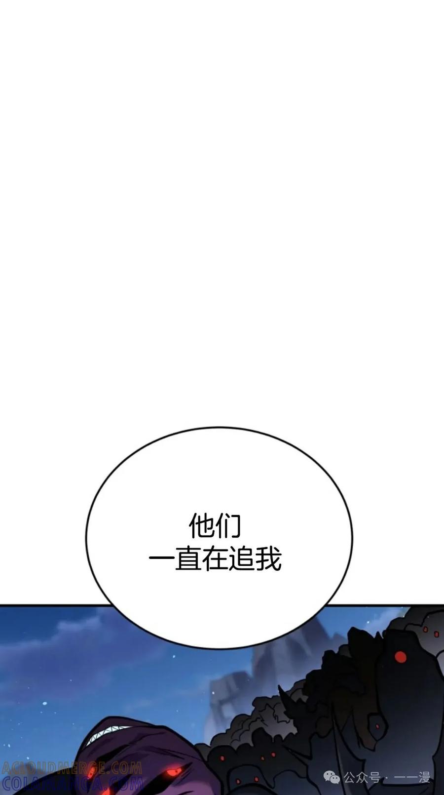 《剑圣转世》第11集 第29页