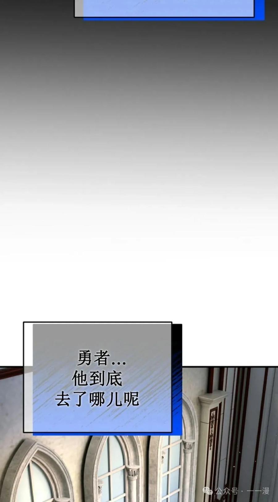 《剑圣转世》第11集 第84页