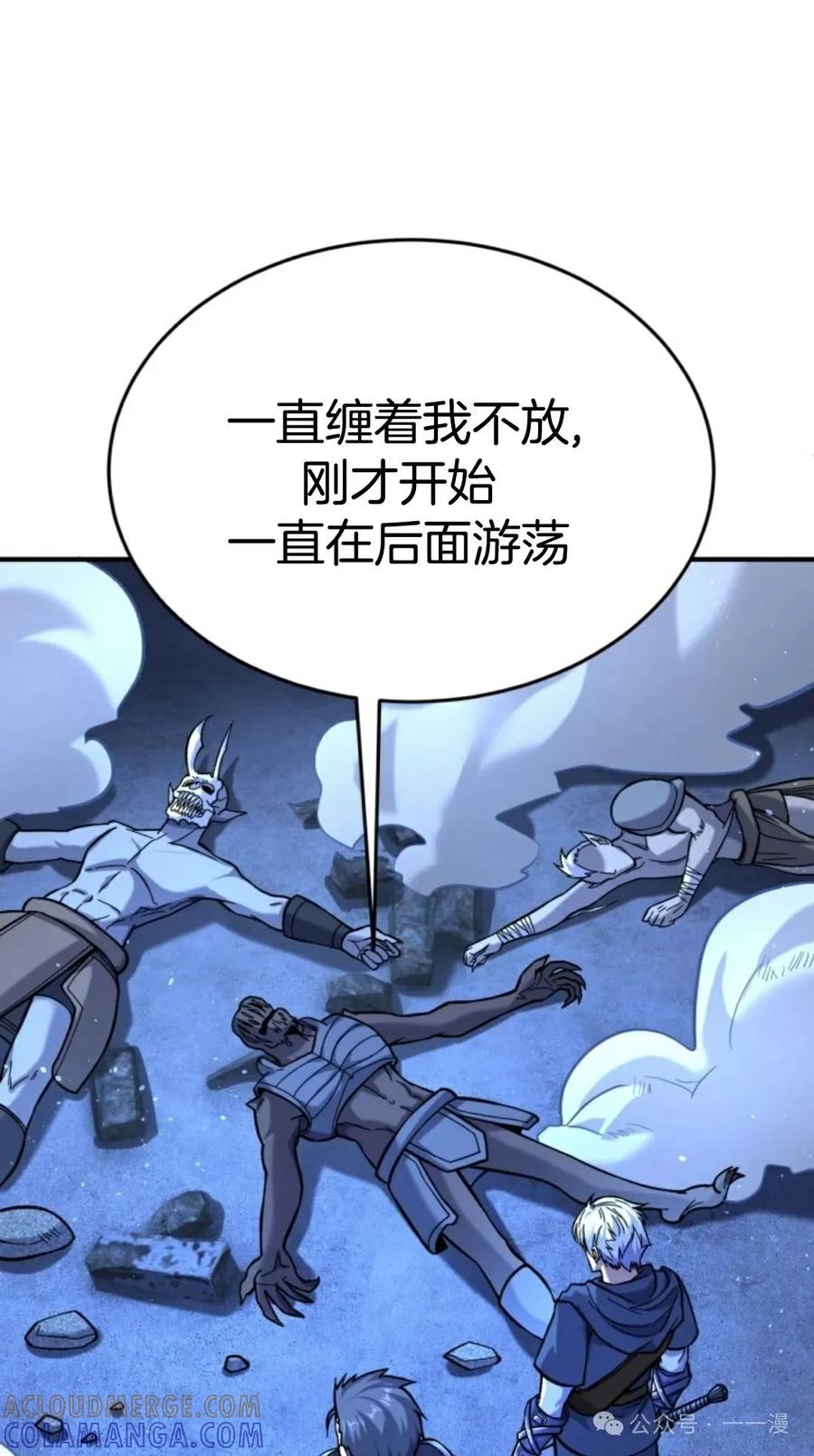 《剑圣转世》第11集 第21页