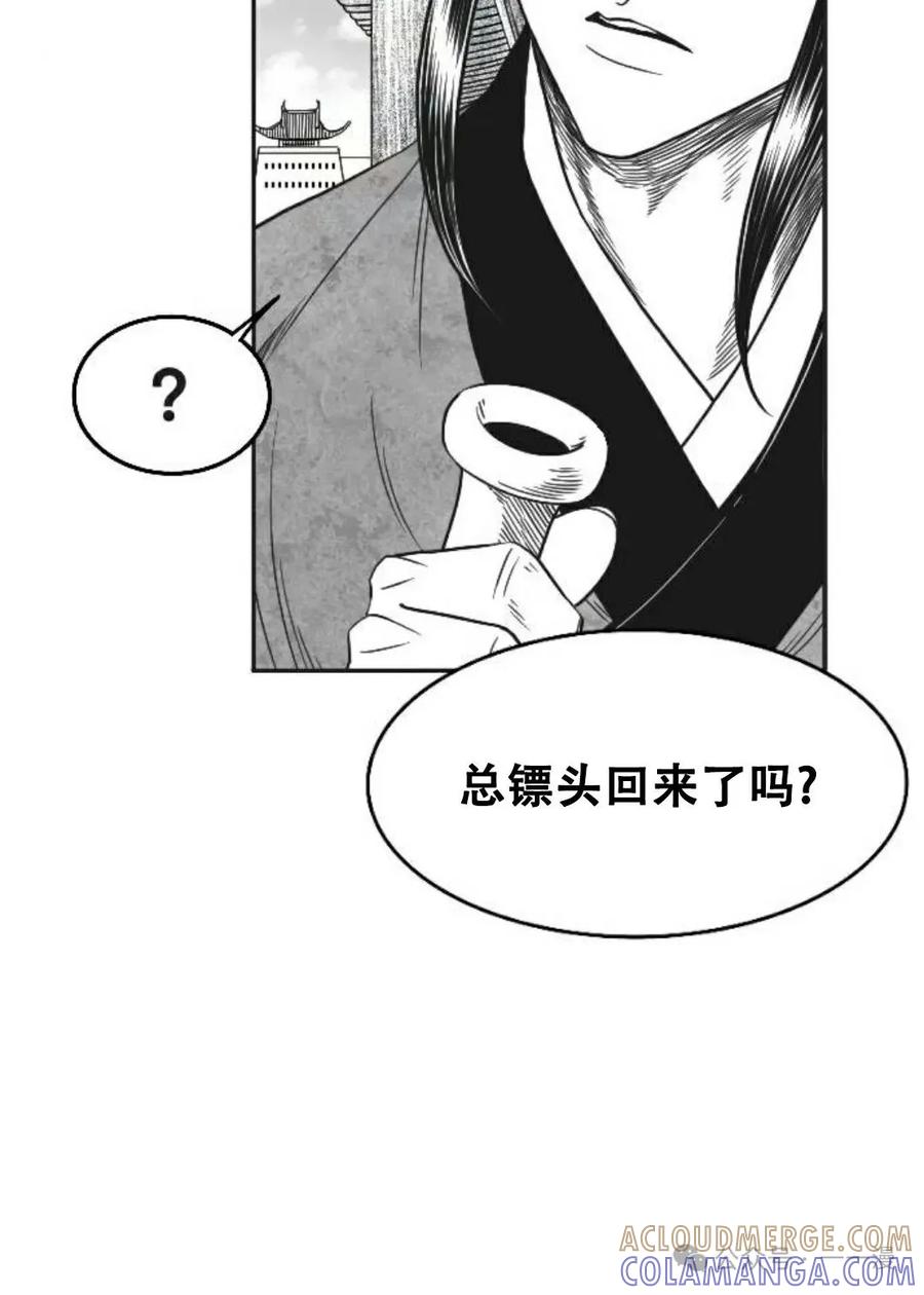 《黑杀》第11集 第76页