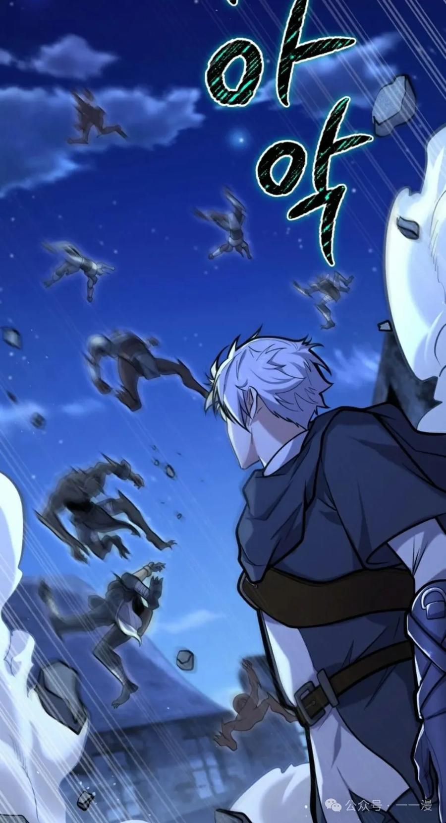 《剑圣转世》第11集 第15页