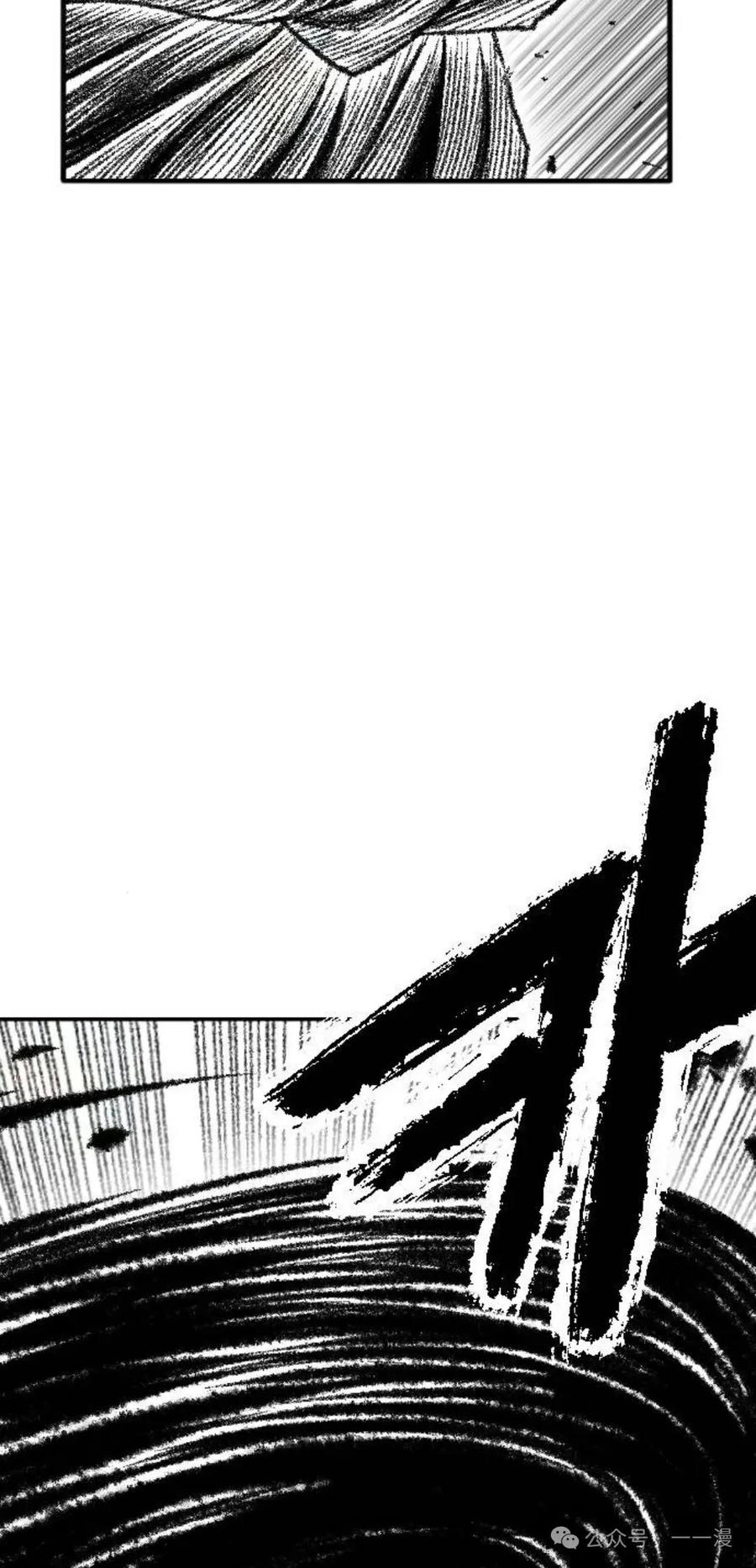 《黑杀》第11集 第17页