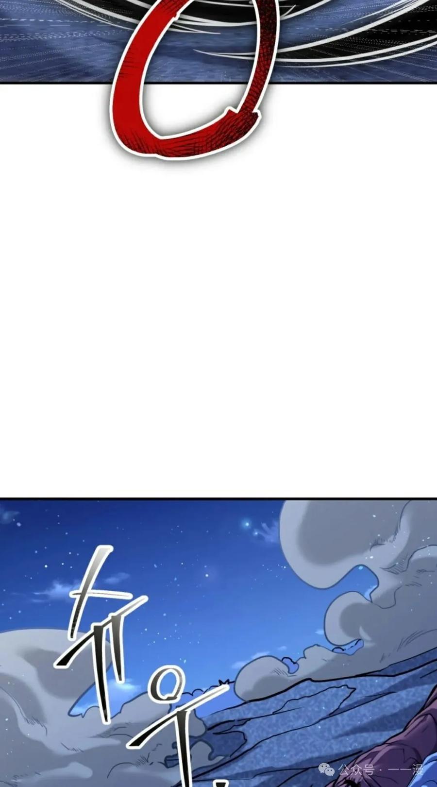 《剑圣转世》第11集 第59页