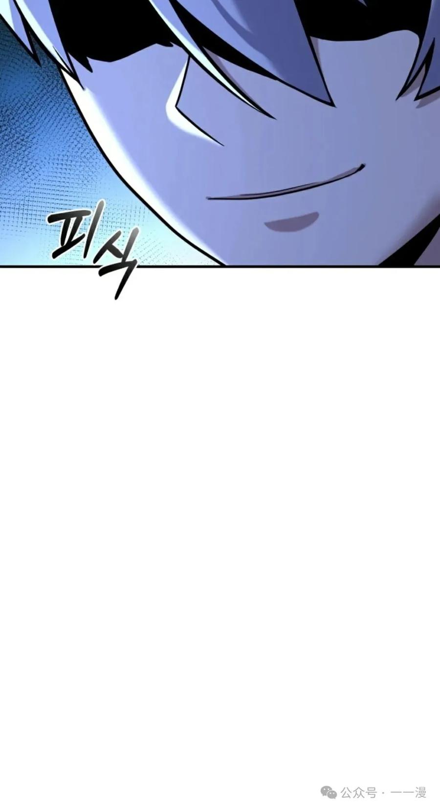 《剑圣转世》第11集 第119页