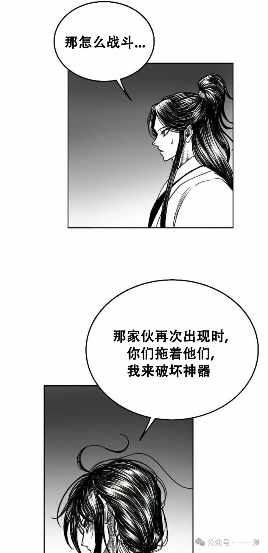 《黑杀》第11集 第59页