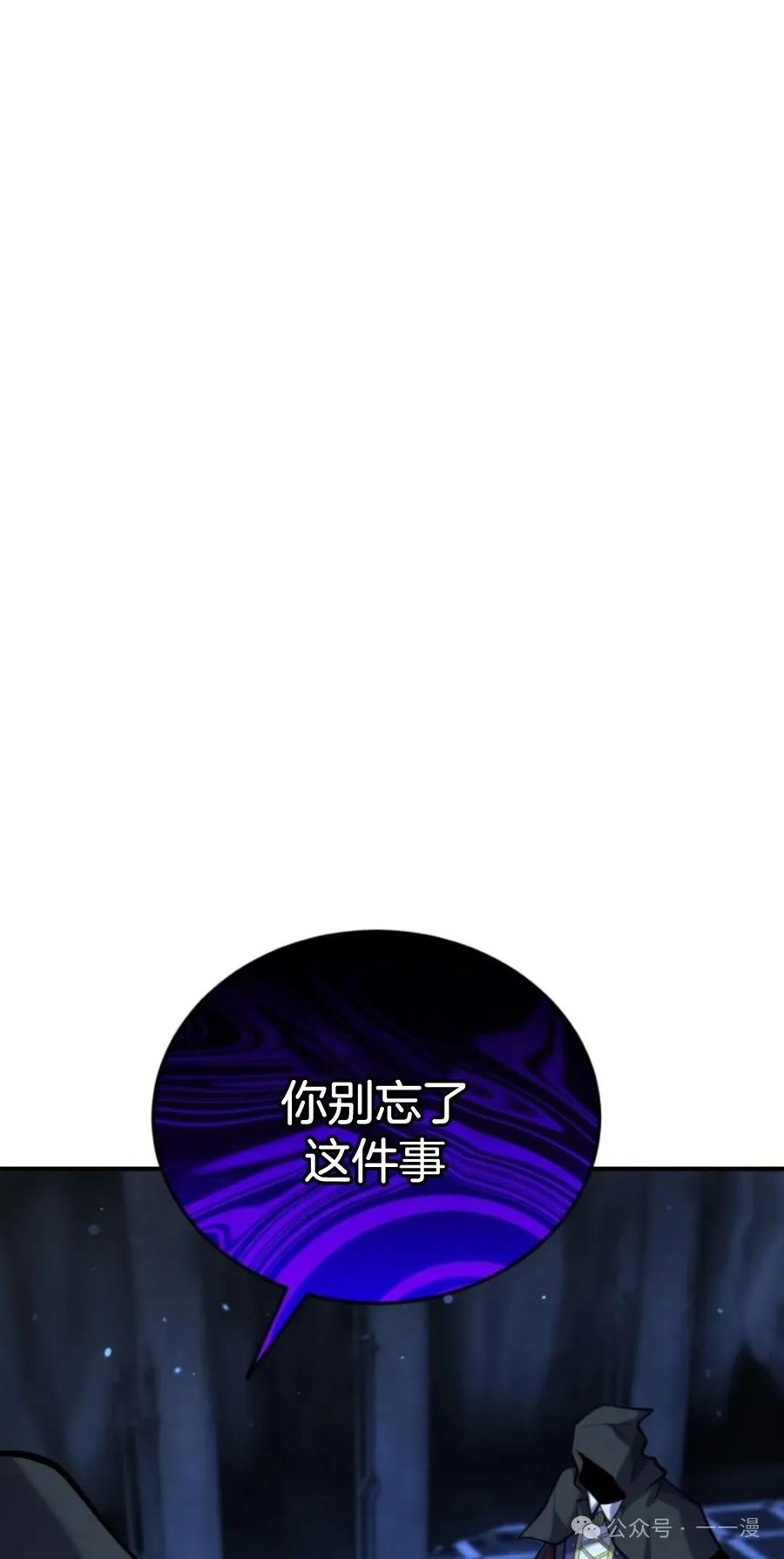 《剑圣转世》第11集 第106页