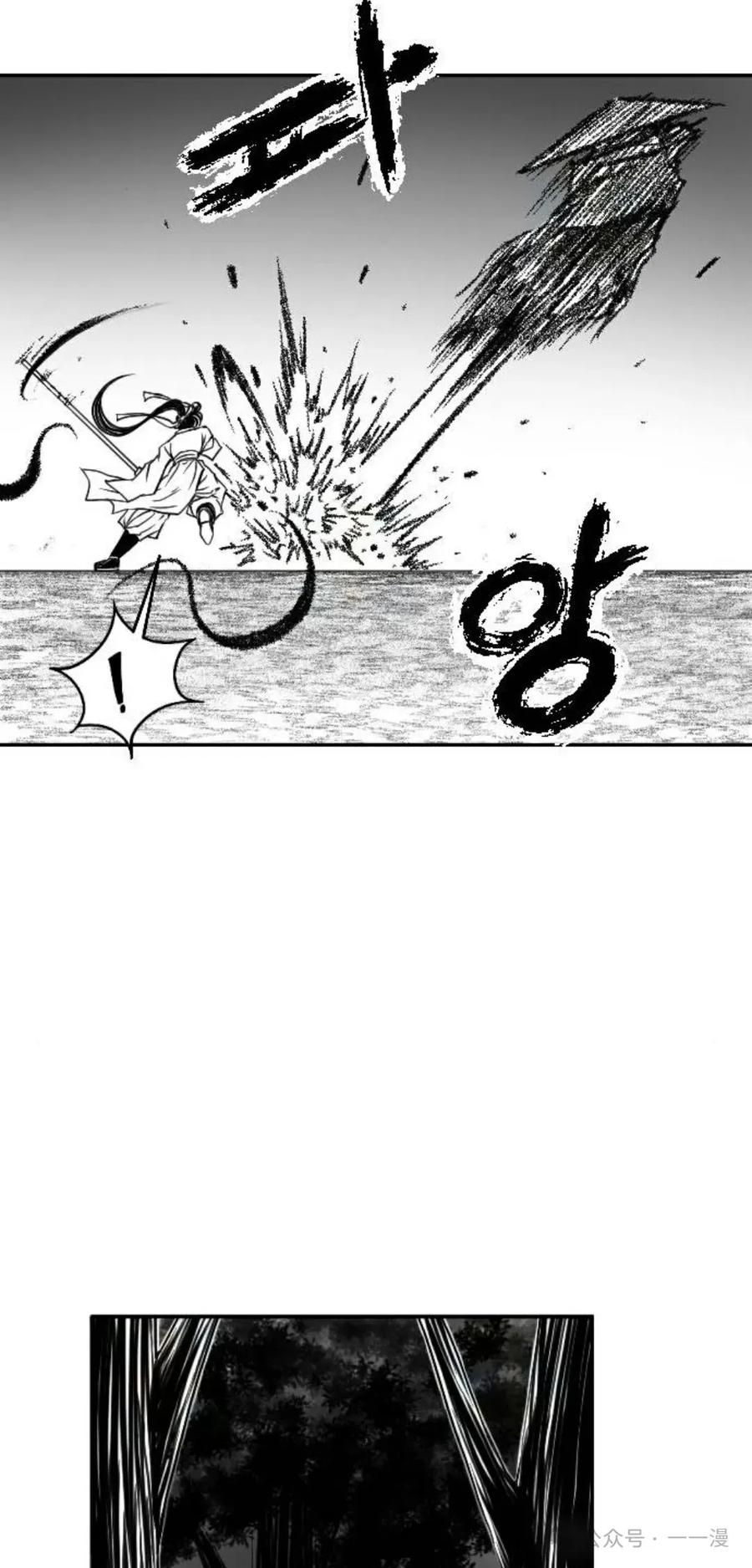《黑杀》第11集 第27页
