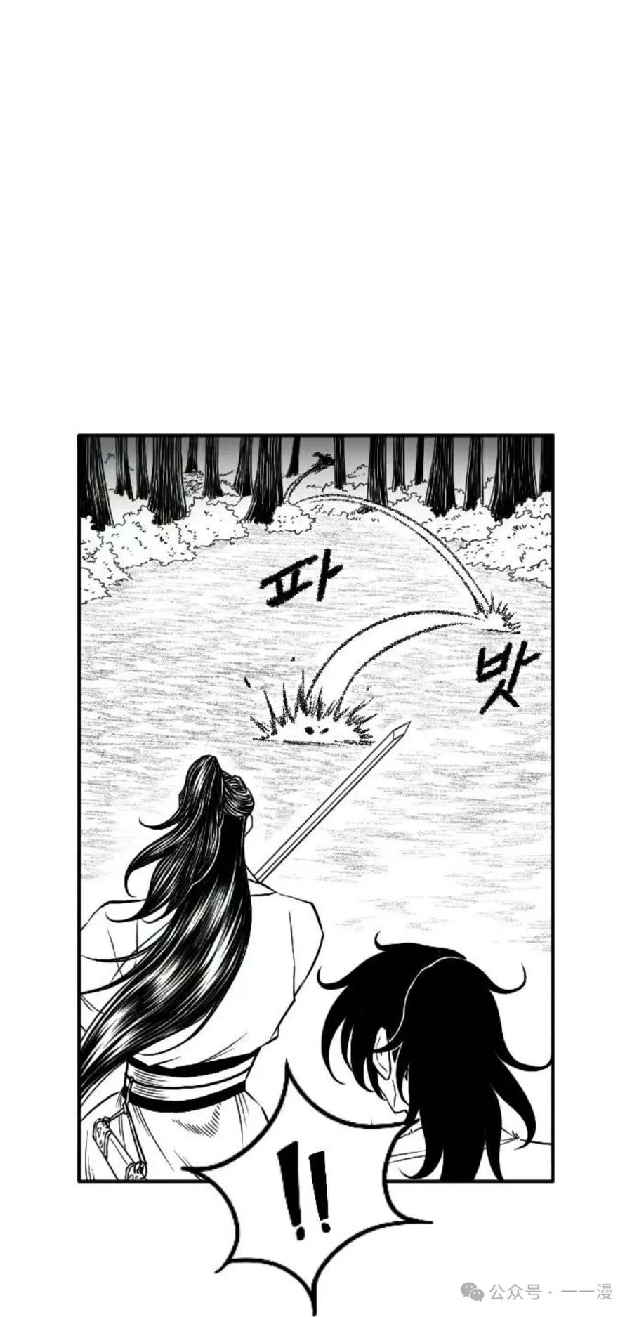 《黑杀》第11集 第30页